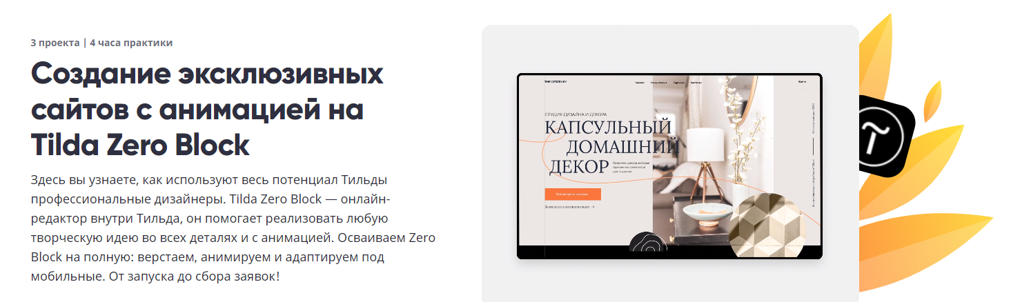 [Breezzly] Создание эксклюзивных сайтов с анимацие_0.png